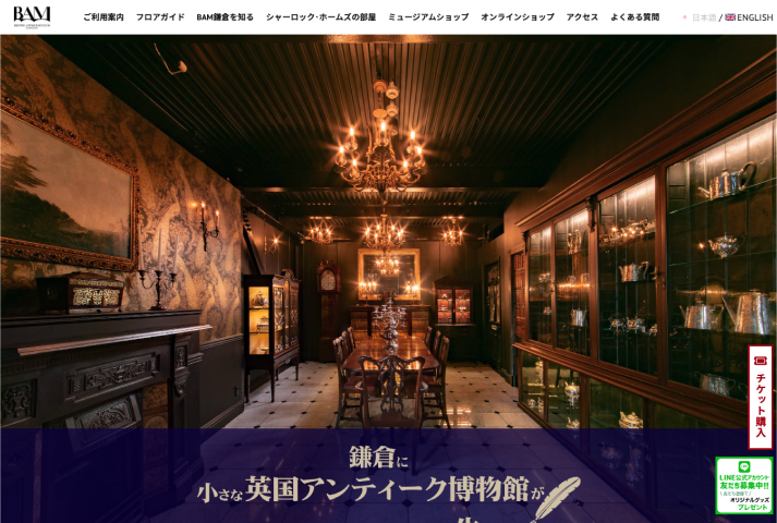 BAM鎌倉のサイトイメージ