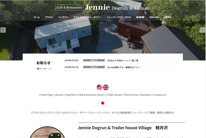 Jennieのサイトイメージ