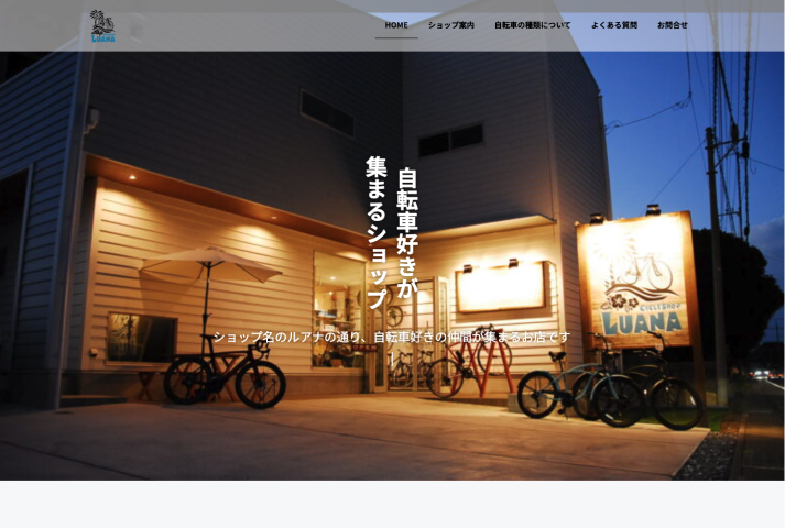 Luanaのサイトイメージ